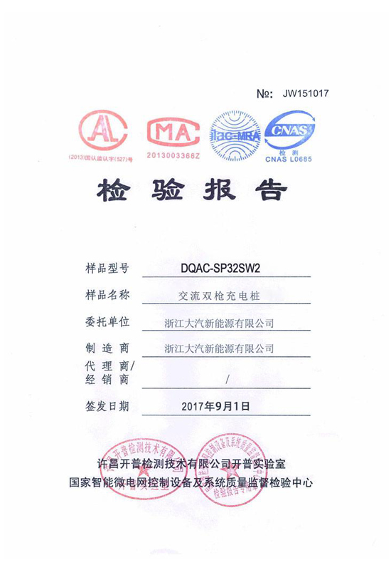 DQAC-SP32SW2-浙江星空体育股份有限公司